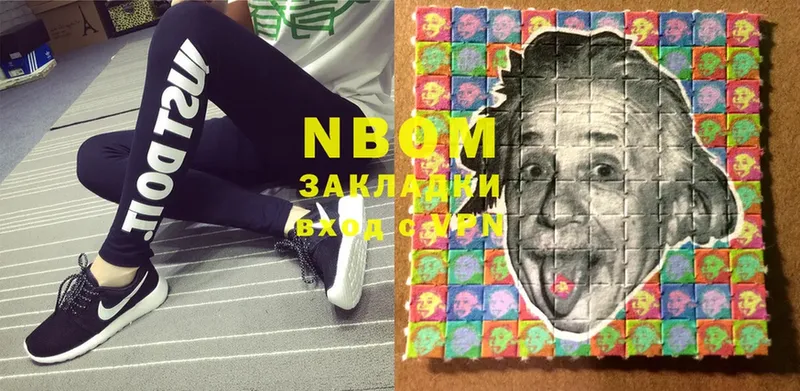 Марки NBOMe 1,8мг  мориарти клад  Дмитриев 